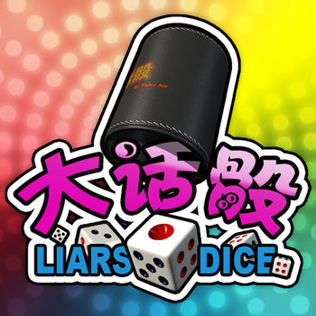 Liar's Dice - Popular Bar Game - ###The Most Popular dice game in many countries###Liar\'s dice, or Liar dice, it is a popular game in HongKong and China, where most bars and clubs will have dice and cups stationed at tables. Liar\'s Dice is known for being a game in pirate history, and a name for a class of dice games for two or more players.They are easy to learn, require little equipment, and can be played as gambling or drinking games.We have transplanted the game on to iPhone, it is easy for everybody to play at anytime and anywhere, it does not need dice and cup, no limited, just use your iPhone, then you can play.And we have provided bluetooth or WIFI connection for up to 4 players play together, you could enjoy its happiness even in a noisy place, come on! Let\'s ask your friends to download this awesome app and have fun together now!